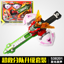 Audi double diamond giant battle strike team super rescue unit 3 weapon upgrade suit fit equipment weapon toy sword 2