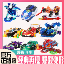 Genuine Audi double drill burst speed car 3 violent violent deformation car toy blast wind endless fire steel wing dragon 2