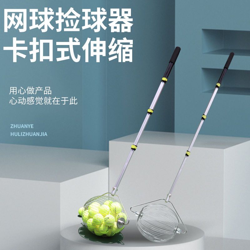 Rolling Tennis Picker quick pick up fruit machine adjustable retractable table tennis ten ball basket easy to pick up the ball bucket-Taobao