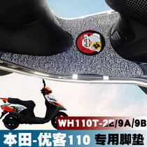 Suitable for Honda Youku 110 Motorcycle floor mat New Youyue 110 silk ring floor mat WH110T-2E 9A 9B