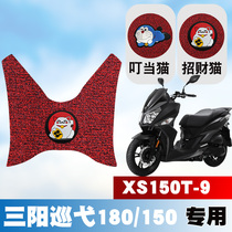 Suitable for Xiamen Xing Sanyang Cruising 180 150 pedal motorcycle XS150T-9 XS175T-2 rubber wire ring foot pad