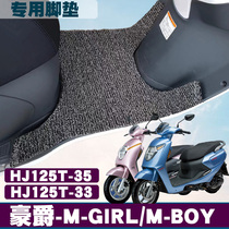 Suitable for Haojue Mboy motorcycle floor mat HJ125T33 35 m-girl scooter wire ring floor mat non-slip
