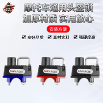 Helmet lock motorcycle universal suitable for 22mm handlebar tube installation helmet lock front brake pump mounting bracket
