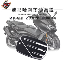 Suitable for Yamaha T-MAX500 530 560 modified front brake oil pump cover