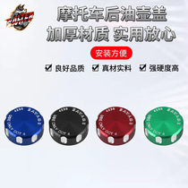 Rear brake oil pot cover motorcycle suitable for Kawasaki ninja300 Ninja 250 decoration modified brake tank cover