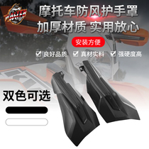 Suitable for Huswana off-road vehicle handguard FE FE FC TC TE 125 250 350 450 handguard