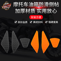 Applicable KTM 390DUKE fuel tank patch RC390 fuel tank non-slip side Patch 3M modified fish bone stick fuel tank stick flower