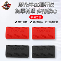 Suitable for DUCATI DUCATI motorcycle over gear lever glue rear brake lever leather cover gear lever rubber sleeve rear brake lever
