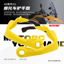 Applicable BMW F700GS F750GS F850GS Motorcycle retrofit Wind Shield Hand Disc Protective Hand Bow Hood Accessories