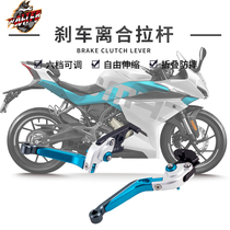 Spring breeze 250SR NK ST baboon modified horn brake handle anti-drop labor-saving accessories clutch brake handle