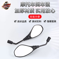 Suitable for Benali Huanglong 600 motorcycle mirror Benelli TRK500 Cubs Lamborosaur rearview mirror