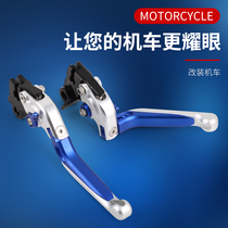 Applicable to the Duke Suzuki DL250 GSX-R250 brake to modify GW250 Lili to brake off the horn