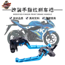 Applicable to Haojue Suzuki DL250 GSX-R250 brake lever GW250 Li Chi modified brake clutch lever