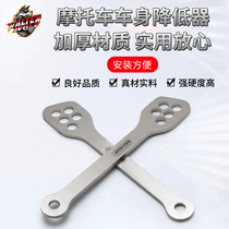 Suitable for KAWASAKI NINJA250 300 Dog Bone KAWASAKI Ninja 400 Stainless Steel Body Reducer