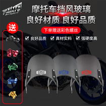 Suitable for Yamaha XSR155 windshield XSR900 modified windshield XSR700 wind deflector