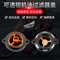 Suitable for KTM DUKE oil filter cover 1290 1190 1150ADV09-20 years oil filter