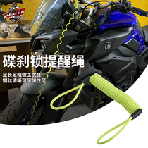 Disc brake lock reminder rope helmet lock strap binding rope motorcycle bicycle electric car rope wire rope anti-theft rope