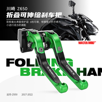 Applicable Kawasaki Z900 650 ninja NINJA650 modified accessories brake levers clutch handlebar folding horn