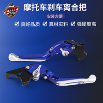 Applicable to new continental Honda CBF190X modified brake handle CBF150 CBF125 brake clutch handlebar Horn