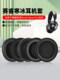 Steelseries Arctis Arctis Nova Pro 무선 에디션 헤드폰 커버 Hankan New Star Wired Edition 헤드폰 커버 프로페셔널 에디션 헤드폰 단백질 커버 가죽 커버 이어 쿠션 액세서리에 적용됩니다. Steelseries Arctis Arctis Nova Pro 무선 에디션 헤드폰 커버 Hankan New Star Wired Edition 헤드폰 커버 프로페셔널 에디션 헤드폰 단백질 커버 가죽 커버 이어 쿠션 액세서리에 적용됩니다.