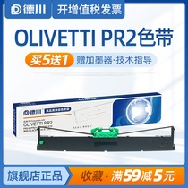 Takugawa applicable AVIC information PRB ribbon rack PR-c CRIC PB-2 PR-B PR-u PR-C PRC PR-T PR-D