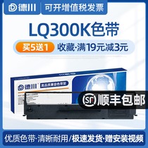 Tokugawa Suitable EPSON LQ300K ribbon holder LQ300K II LQ300K LQ580K needle printer ribbon core LQ305KT