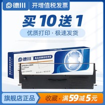 Applicable to Epson LQ-50K ribbon rack LQ50K ribbon LQ55K ribbon core Epson S015621 S015622 needle printer color