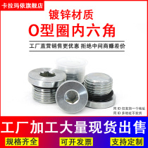 Galvanized O-ring inner hexagonal plug with edge wire plug flange sealing plug plug M5*0 8M6*110*11 8