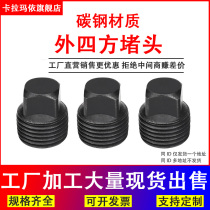 Carbon steel outer square plug oil plug stuffy head screw plug PT NPT1 81 43 81 23 41 inch 1 minute 2 minutes