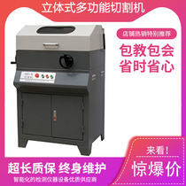 Q-4 multifunctional cutting machine metallographic cutting machine cutting surface Φ 60mm speed 2800r min
