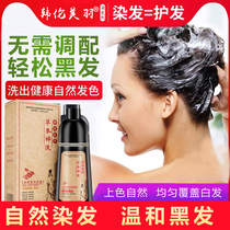 Ink drop shop (Han Lun Mei Yu Xin Jin hair dye cream) Shampoo brunette hair care hair care once completed