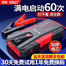Car emergency start power supply car battery 12V charging treasure large capacity vehicle backup electric fire artifact