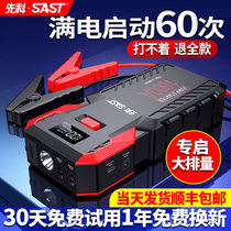 Car emergency start power supply large capacity car battery charging treasure 12V vehicle starting electric fire artifact
