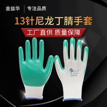 Dipped labor protection gloves white sand green nylon nitrile rubber hanging gloves oil-proof work protective gloves manufacturers wholesale