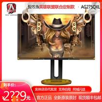 AOC loves AG275QXL Legends League custom eSports display 27 inch 2K 170Hz IPS screen