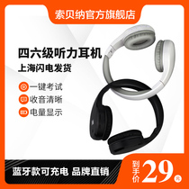 Sobena English Level 4 Listening headset Level 46 Professional level 4 ab level 3 level 6 Level 46 Level 4 Wireless headset Campus radio FM FM radio University exam headset Bluetooth headset