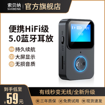 Bluetooth receiver 5 0 wired headset to wireless converter aux mobile phone car audio amplifier sound box subwoofer mp3 Lavalier ear amplifier 3 5mm audio stick Portable adapter transmitter