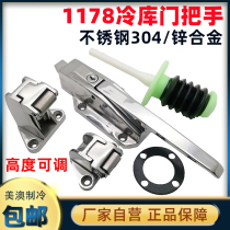 Cold storage door handle 1178 heavy duty door handle Oven oven hinge Industrial refrigeration equipment hinge Cold storage door lock