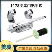 Cold storage door handle 1178 adjustable half buried door handle Oven oven steaming box handle Safety freezer door lock