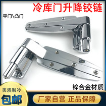 Cold storage lifting hinge 1238 drying off hinge Box hinge Industrial accessories Cold storage door hinge