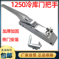 Cold storage door handle 1250 side door installation freezer equipment Steam cabinet door lock Industrial oven hinge Oven hinge
