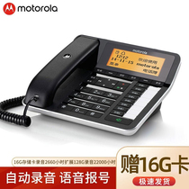 Motorola (Motorola) recording telephone CT700C office large screen Chinese massive address book TF card landline home recording management fixed line