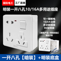 Type 86 surface mounted wall with switch panel porous 16A household wall type five holes one open eight hole socket 1 open 8 holes