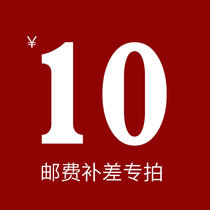 The price difference for postage