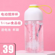 Automatic mixing cup Electric milkshake cup Coffee cup Protein powder cup Mini portable handle shake cup with scale