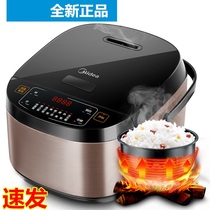 Midea MB-FB40M205 Rice Cooker Household 4L intelligent large capacity electric rice cooker warranty