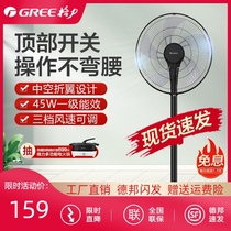 Gree electric fan Floor fan Light sound shaking head summer vertical household dormitory large air volume energy saving industrial fan