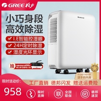 Gree dehumidifier Household small bedroom mute humid dehumidifier dehumidifier dryer moisture absorption DH12EN