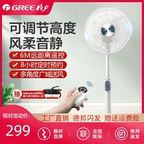 Gree electric fan floor fan Seven-leaf remote control household timing vertical silent gale FS-3005Bg7-WG