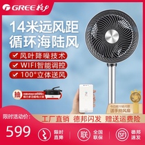 Gree air circulation fan Floor fan Household silent vertical air convection fan FSZ-20X60Bg3